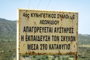 Dog training in the shelter prohibited (Climbing Greece April 2023)