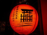 Red lamp (Japan 2024)